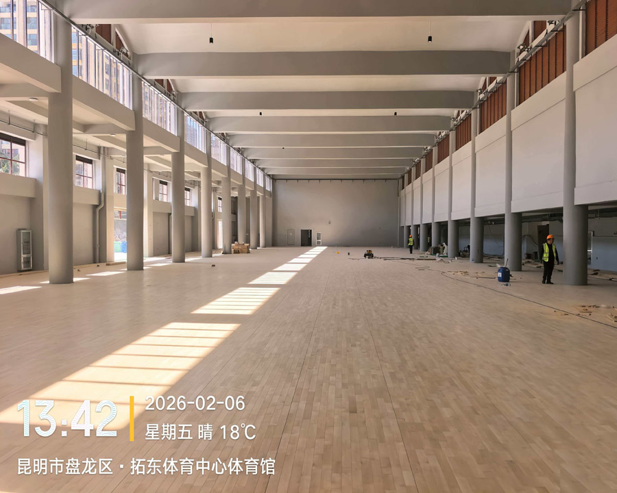 云南省拓東體育中心體育館運動木地板工程
